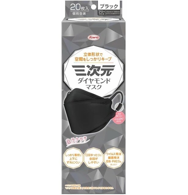 三次元ダイヤモンドマスク フリーサイズ 20枚