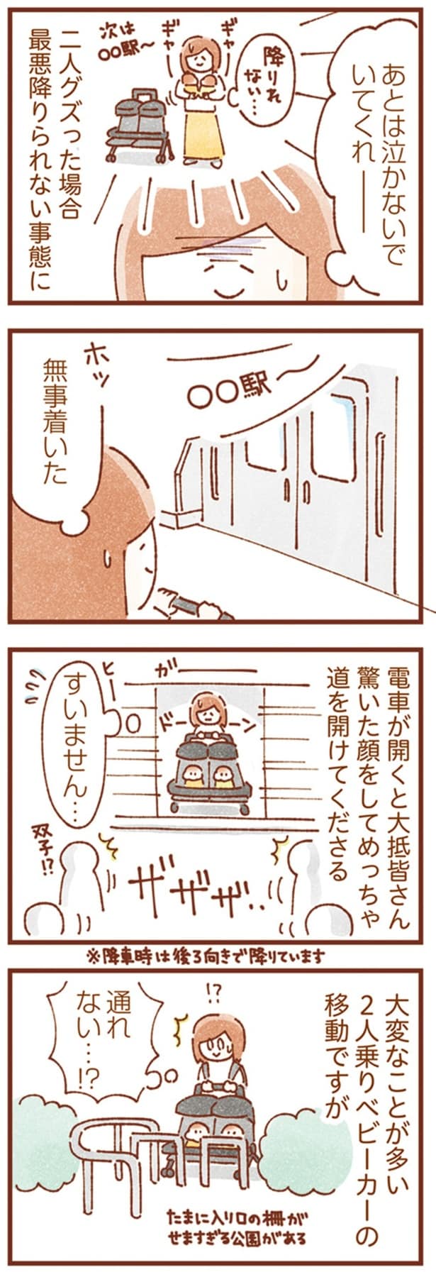 泣かないでいてくれー
