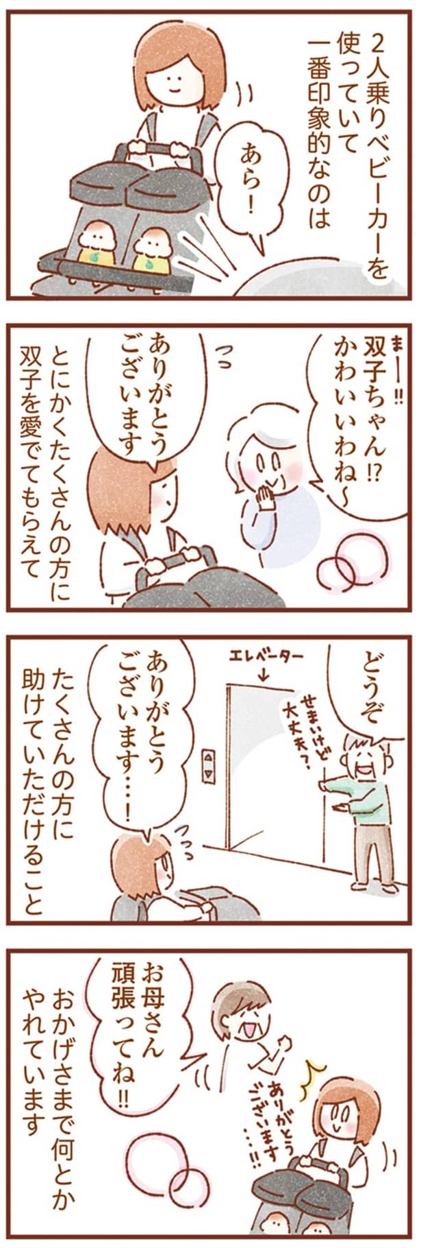 一番印象的なのは