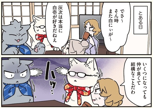 いくつになっても仲が良くて