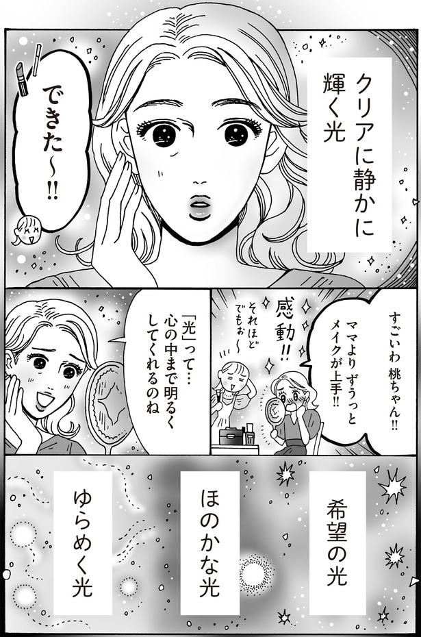 クリアに静かに輝く光