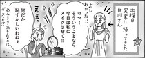 「今の私」が求めるきらめきを。白川さん母娘のコスメトーク