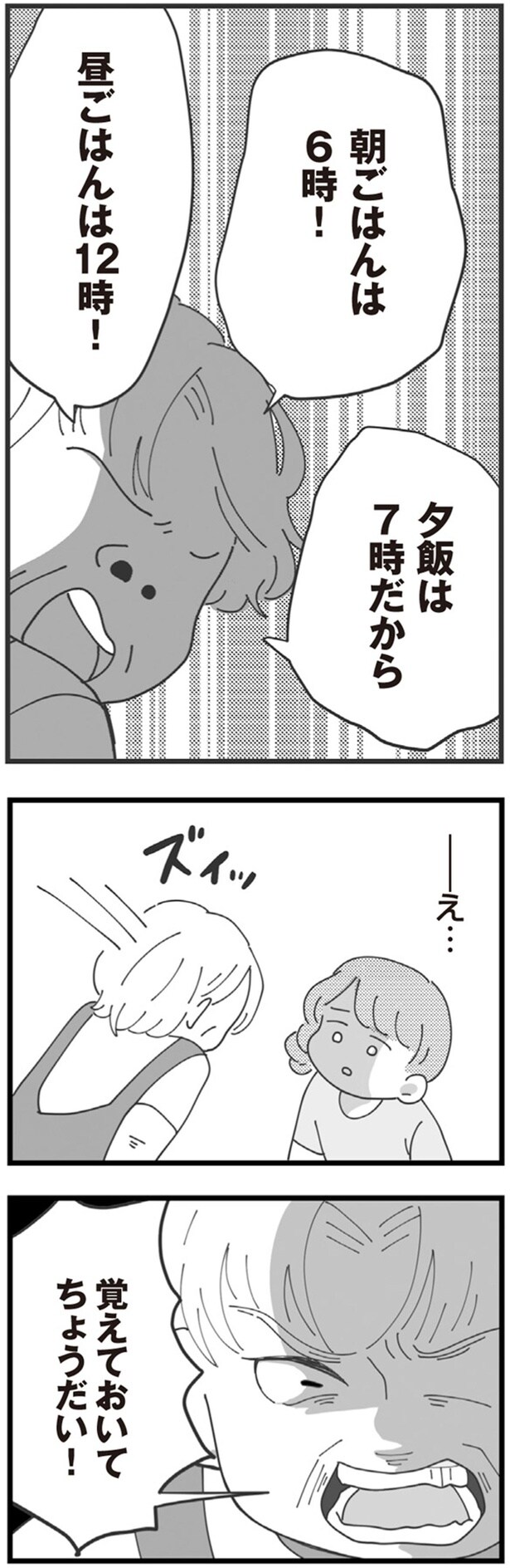 朝ごはんは6時！