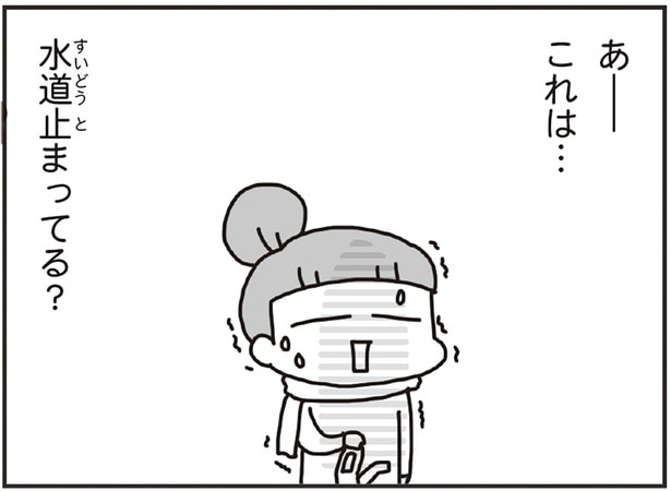 水が止まっても慌てない！