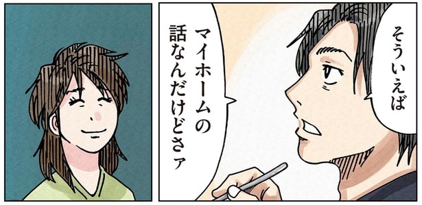 浮気疑惑の夫に妻の反撃がはじまる！？マイホームを語っていた夫は顔面蒼白に！／どちらかの家庭が崩壊する漫画1（13）