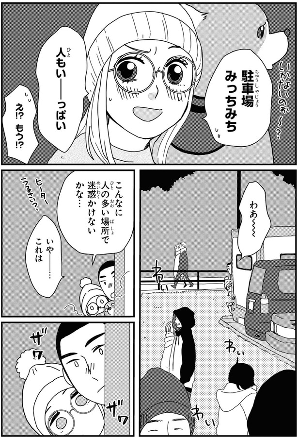 人もいーっぱい