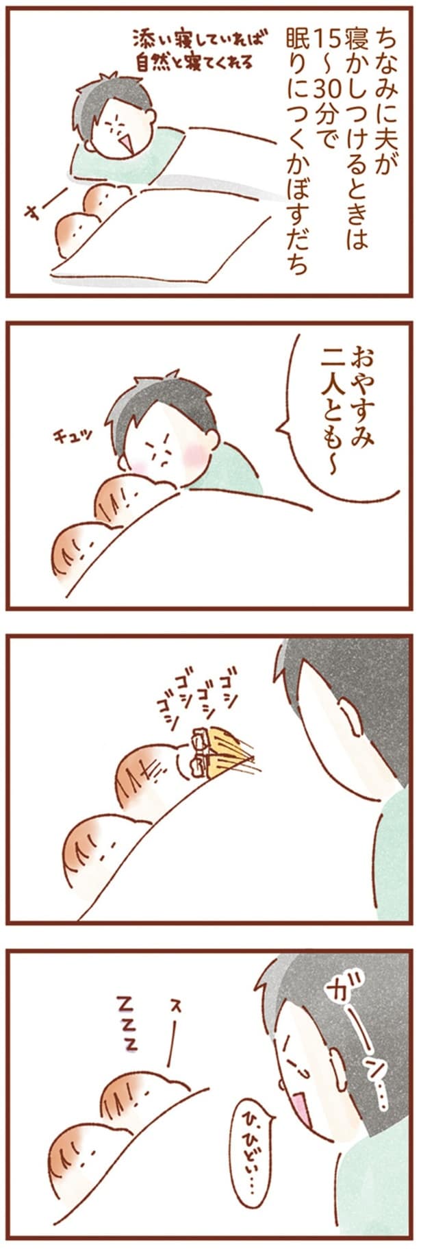 おやすみ二人とも～