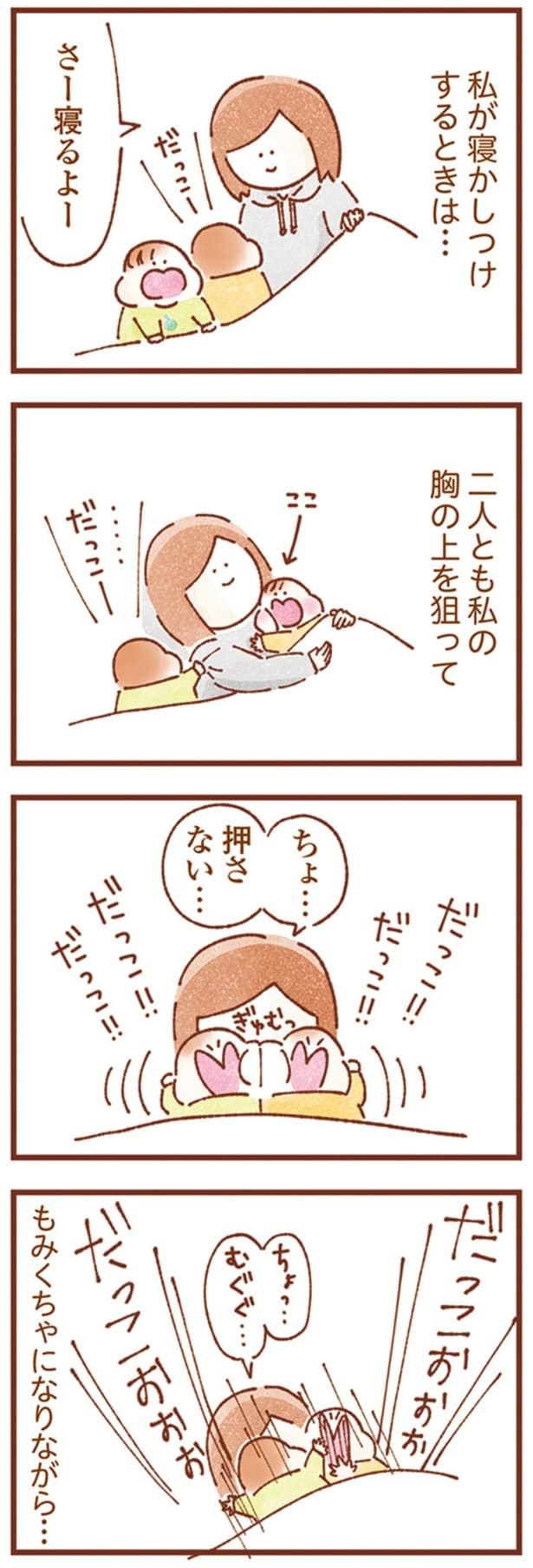 もみくちゃになりながら…