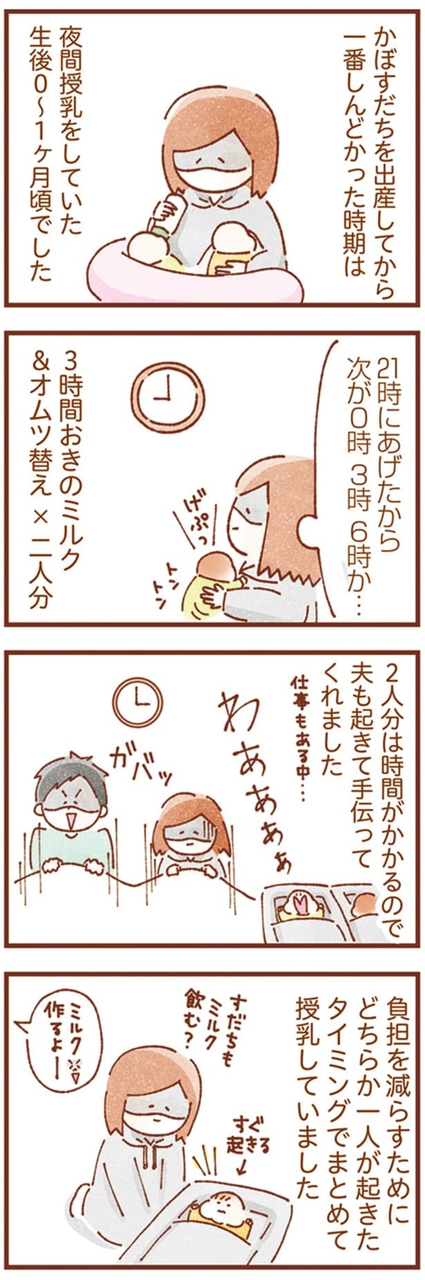 夫も起きて手伝ってくれました