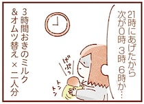 3時間おきのミルクとオムツ替え×2人分！夫婦で乗り越えた双子の新生児期