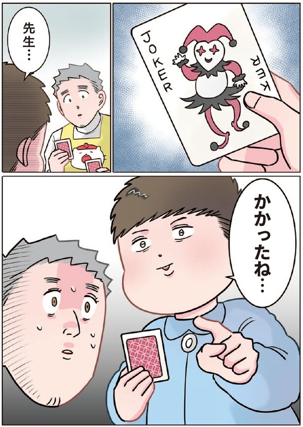 かかったね...