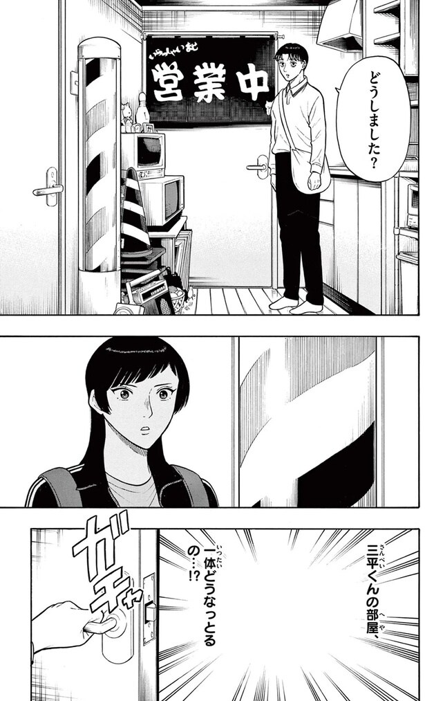 どうしました？