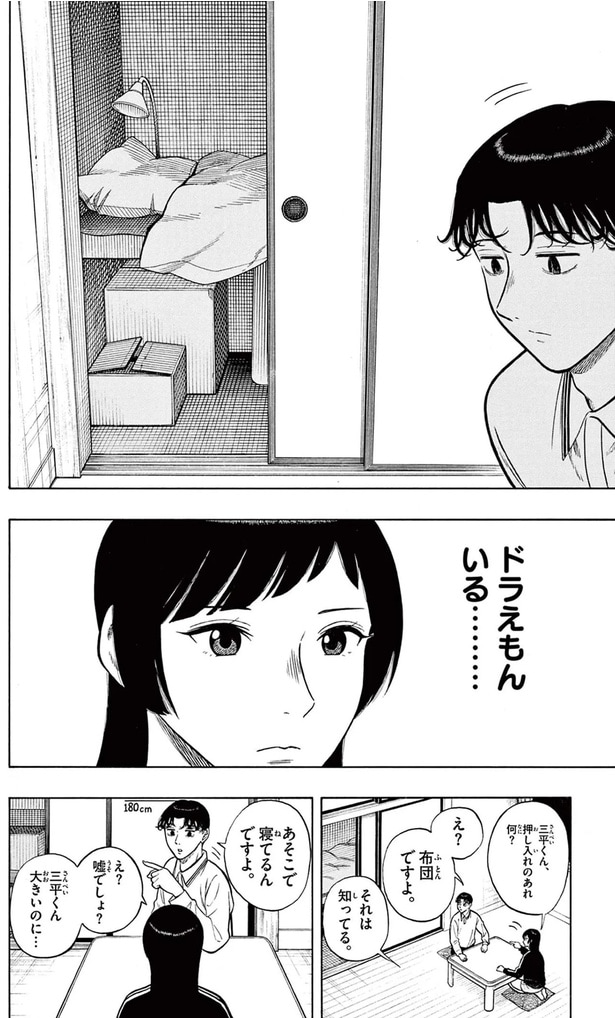 ドラえもんいる......