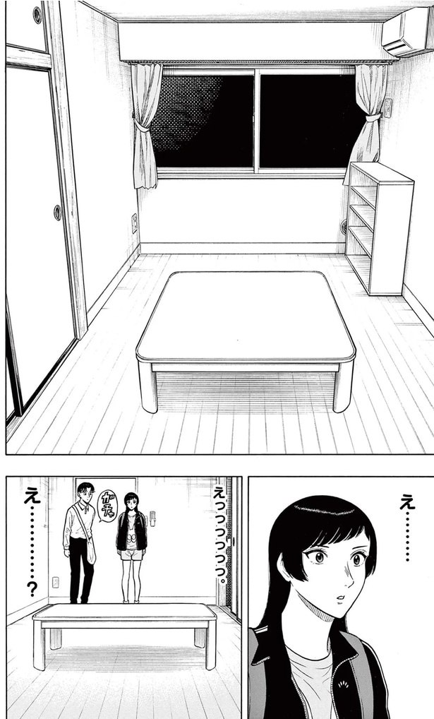 え.........えっっっっっっ