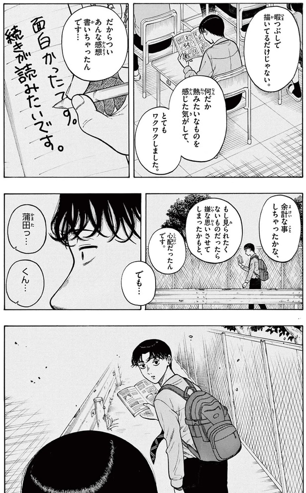 とてもワクワクしました