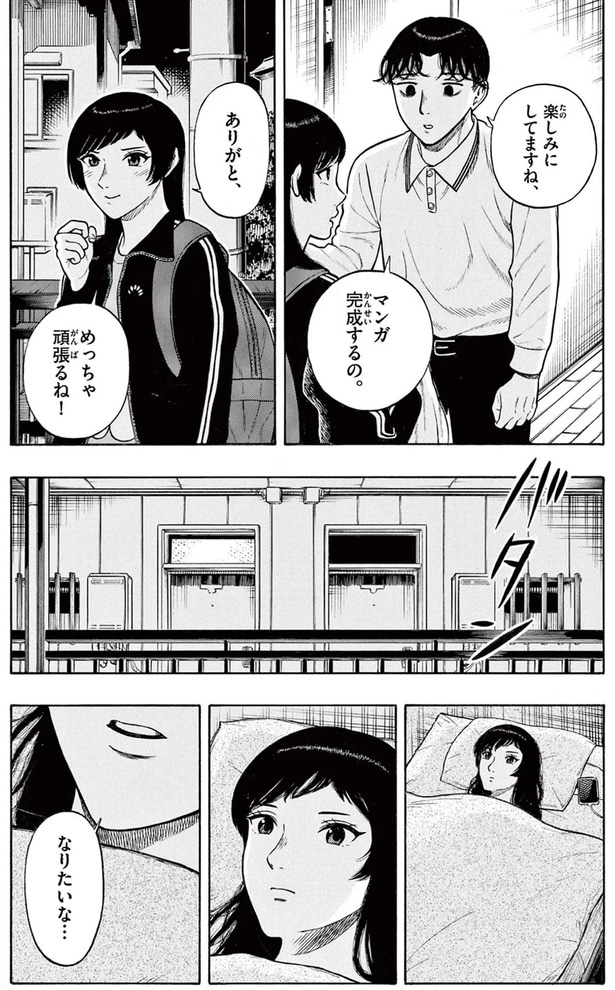 楽しみにしてますね