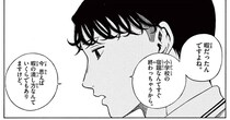マンガはほとんど読んでない!? 勉強ばかりしていた青年がマンガ家を目指したワケ／かくかまた（13）