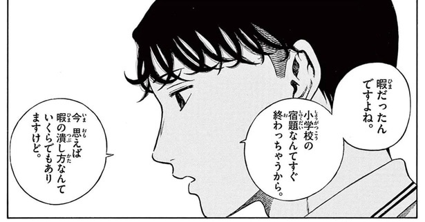 マンガはほとんど読んでない!? 勉強ばかりしていた青年がマンガ家を目指したワケ／かくかまた（13）