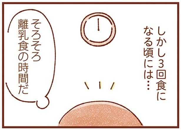 そろそろ離乳食の時間だ