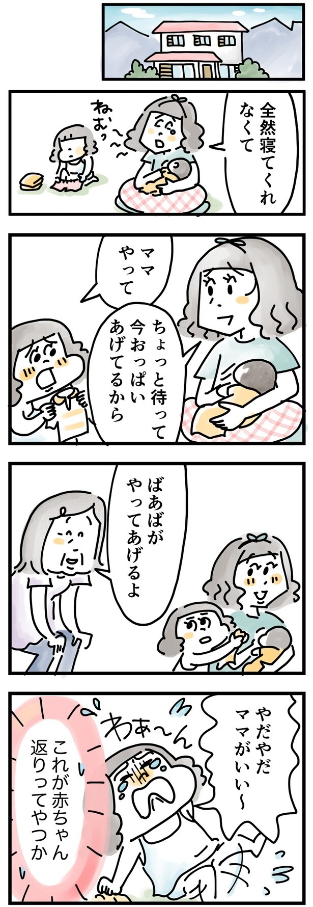 長女が赤ちゃん返り