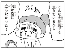 東日本大震災から15年。風呂もトイレも電気も使えない「在宅避難」の現実を振り返る【著者に聞く】 #知り続ける