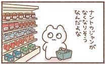 来る日も来る日もド忘れ！どうしても覚えられない「ナントカジャン」