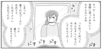 初めてのコスメカウンター、本当に行っていいの？ 「自分なんか」の呪いと葛藤した結果