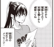 「来週も聴くから」ボロボロだった初回放送後に届いた初メッセージ／夜の檸檬にリクエスト（18）