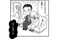 注射嫌いの義父が泣いてパニック!? ナイツ塙さん夫婦が挑んだ予防接種の行方