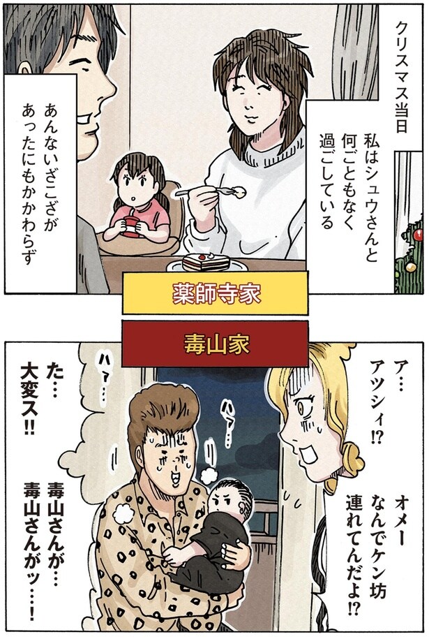 何ごともなく過ごしている