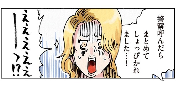 夜に訪れた修羅場！エリート夫の浮気相手に宣戦布告、無職夫は警察に！？／どちらかの家庭が崩壊する漫画1（15）