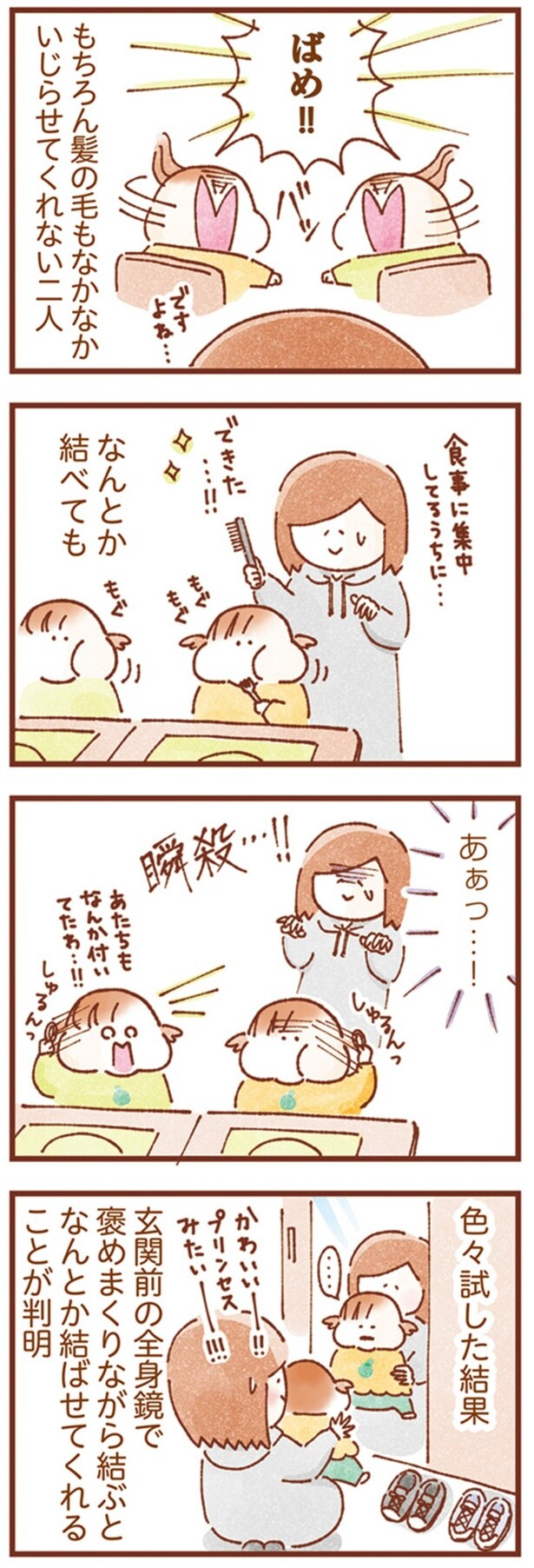 なんとか結べても