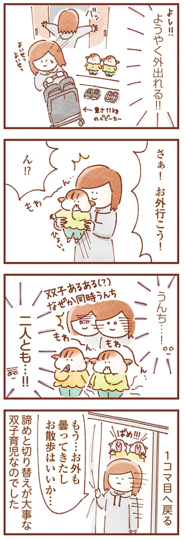 お散歩はいいか…