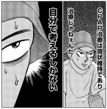 口テープや鼻チューブ…良質な睡眠を求めて試行錯誤／ドキュメントSAS（5）