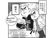 震度6強の地震が起こり、長引きそうな断水。初めての給水も苦労が絶えない！