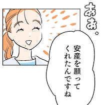 安産を願ってくれたんですよね？出産間近の女性が感じ取った義父の本心にゾッ！／くらやみガールズトーク（7）