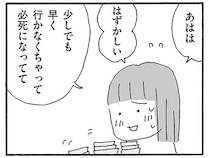 「少しでも早く子どものお迎えへ」夫は想像すらしていないだろう。必死に動く妻の苦労