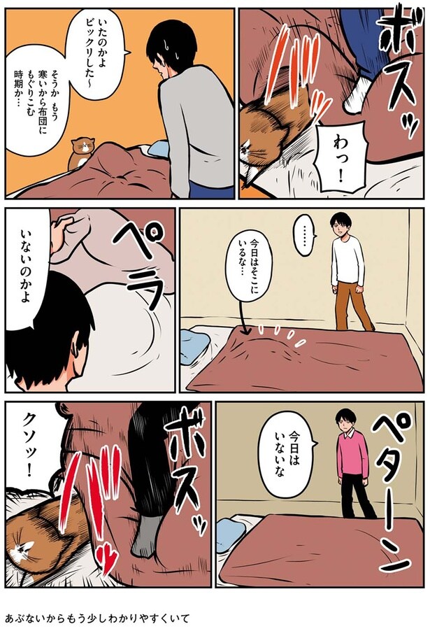今日はそこにいるな…