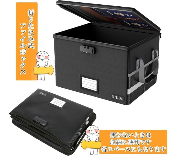 折りたたみ式耐火ファイルボックス