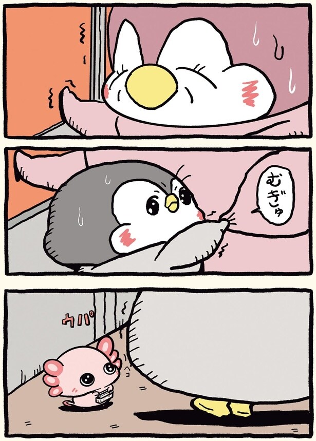 むぎゅ