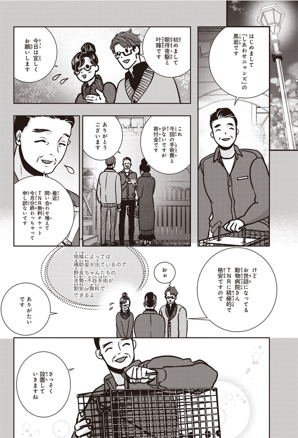 さっそく設置していきますね