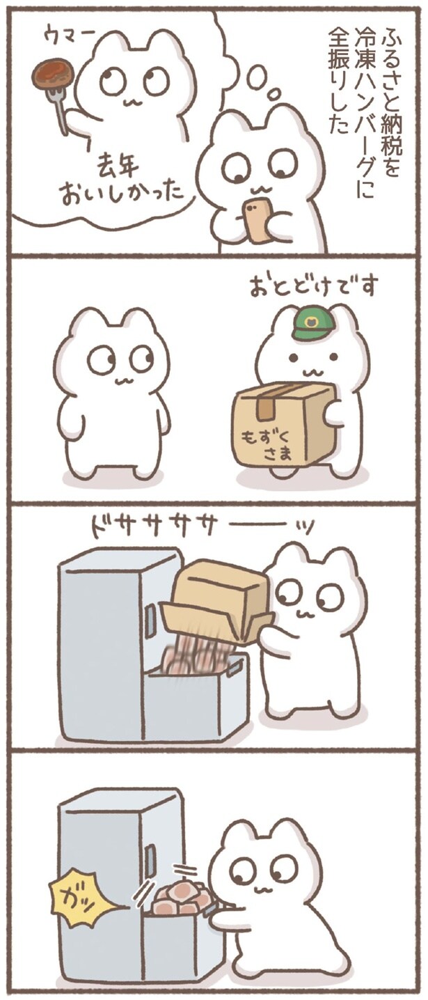 ドササササーッ