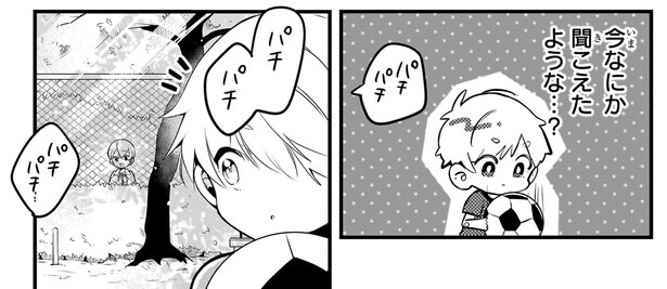 何か聞こえたような…？