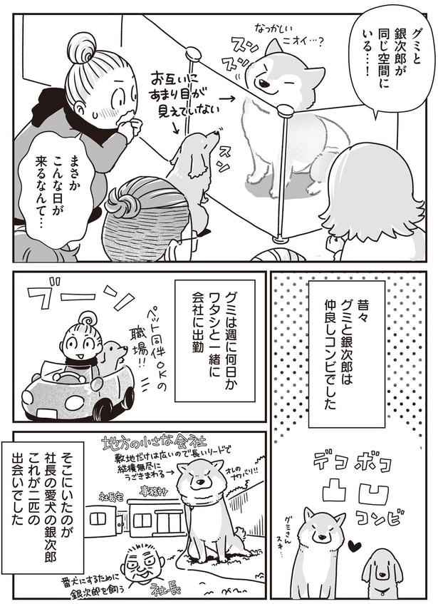 同じ空間にいる…！