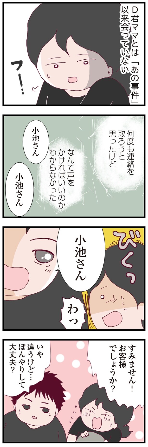 ぼんやりして大丈夫？
