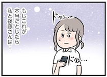 不倫特集で見た「ソウルメイト」の記述。人妻なのに彼に惹かれるのはまさか…／夫がいても誰かを好きになっていいですか？（34）