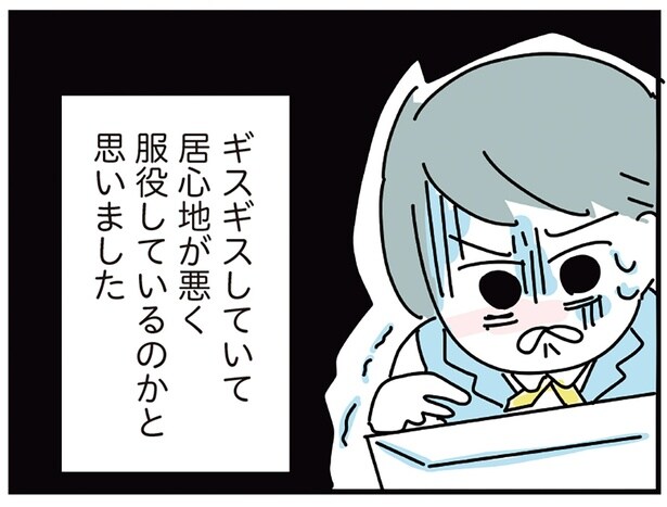 服役しているのかと思いました