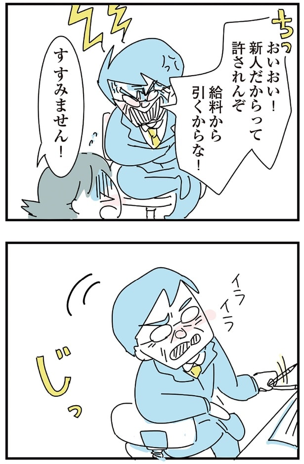 新人だからって許されんぞ