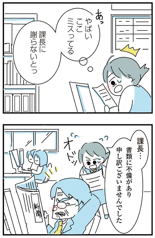 謝らないとっ