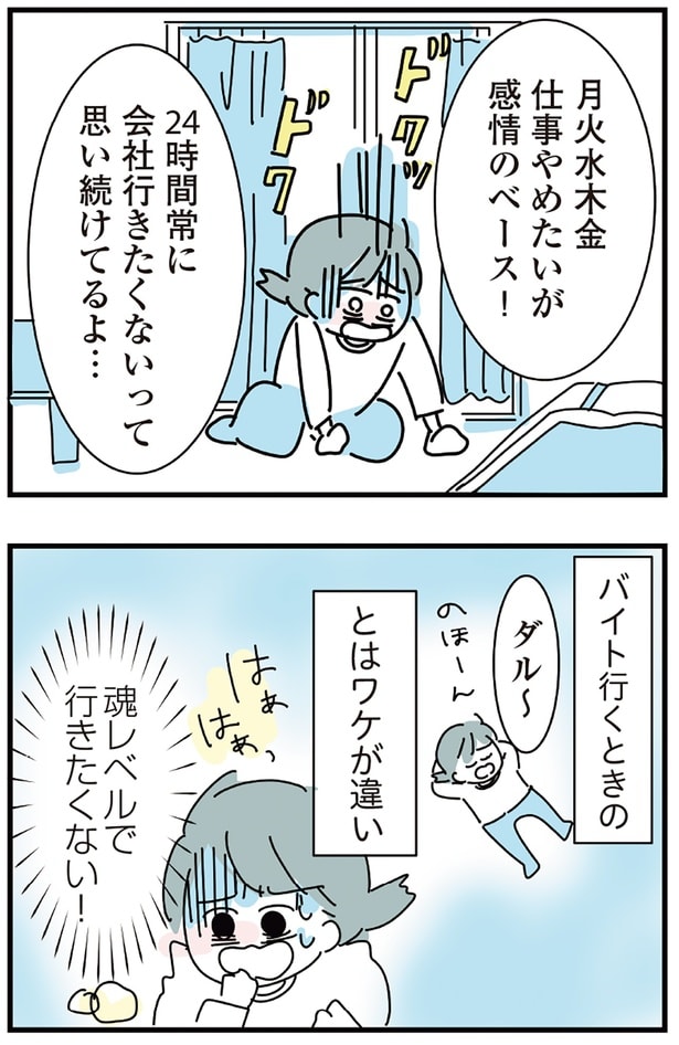 魂レベルで行きたくない！